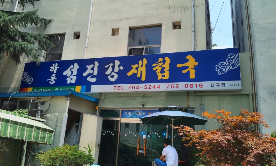 하동식품 이미지