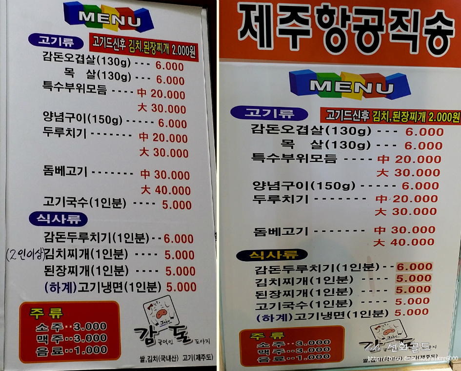 제주산돼지 이미지