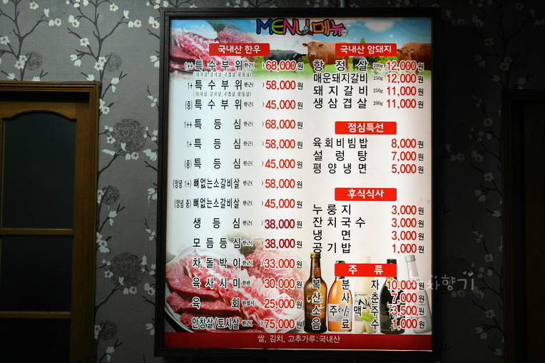 명품정육식당 이미지