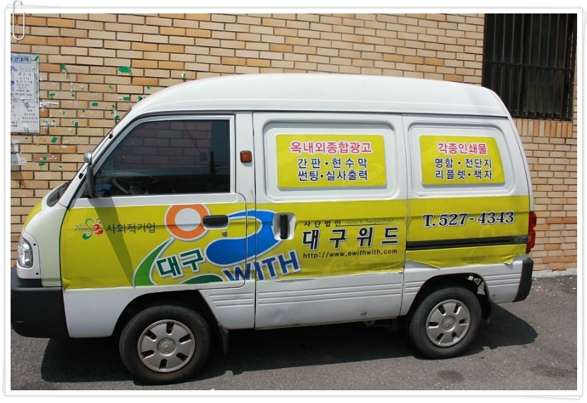 사단법인대구위드 이미지