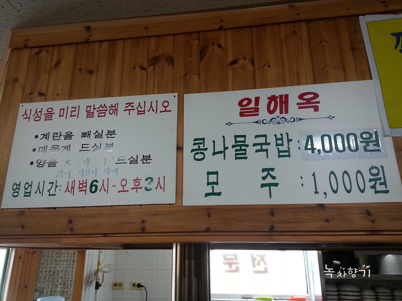 일해옥 이미지