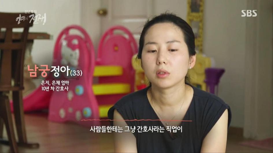 [엄마의전쟁] 서울 아산병원 10년차 간호사의 삶 | 인스티즈