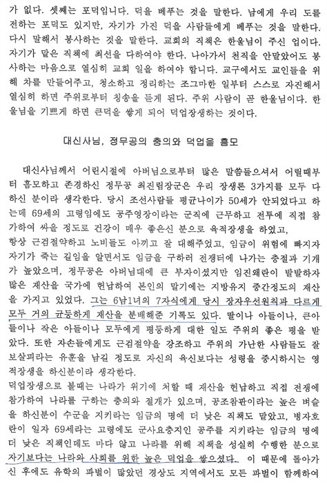 천도교 수도회 제2차 수련 이미지