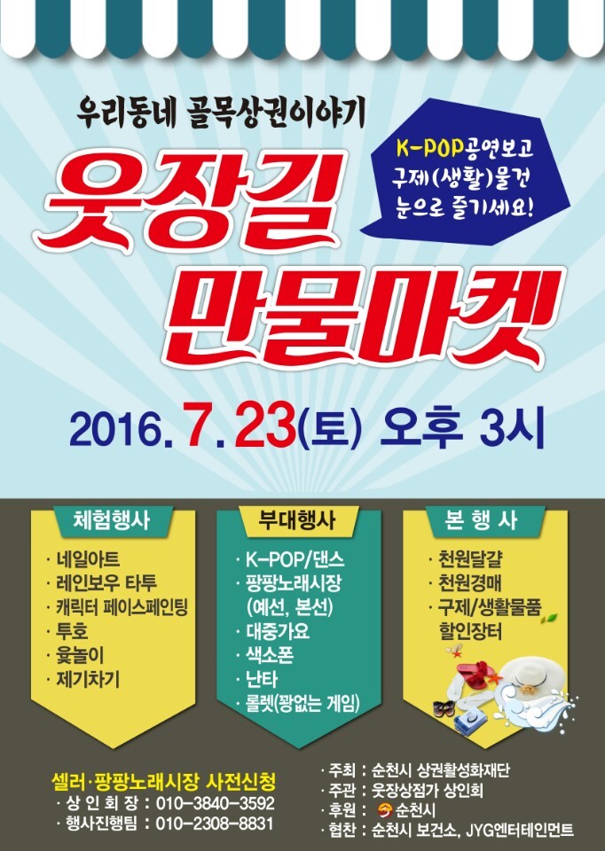 만물마켓 이미지