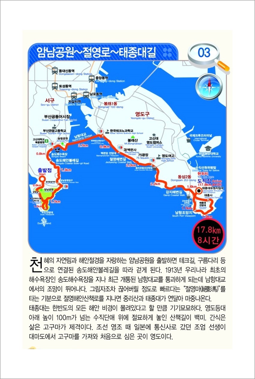3코스 3구간 이미지