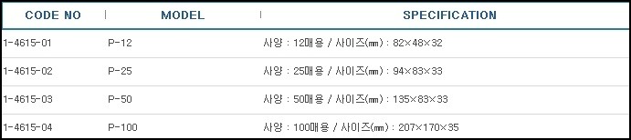 SLIDE GLASS CASE PLASTIC,프레파라트박스(플라스틱제) 