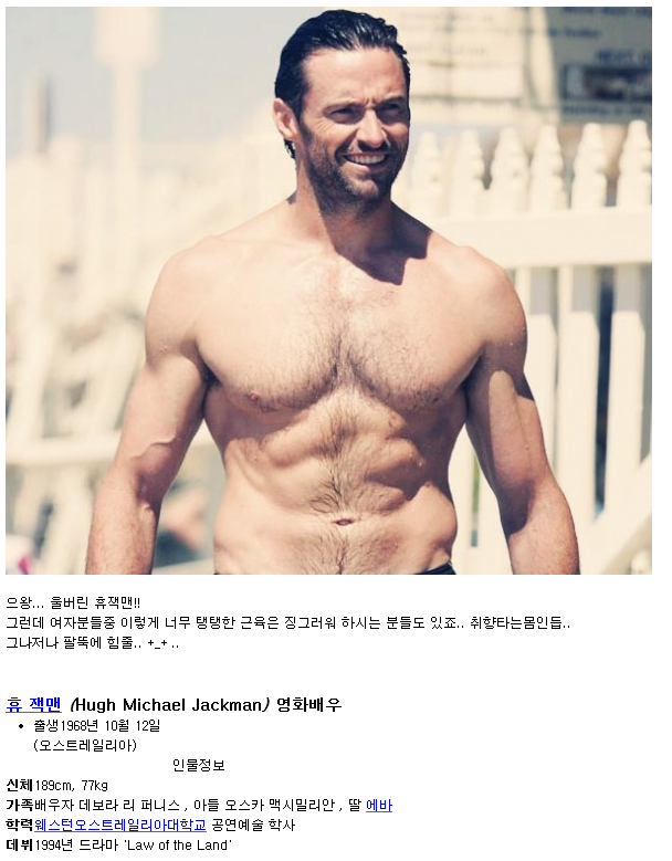 연애인 복근