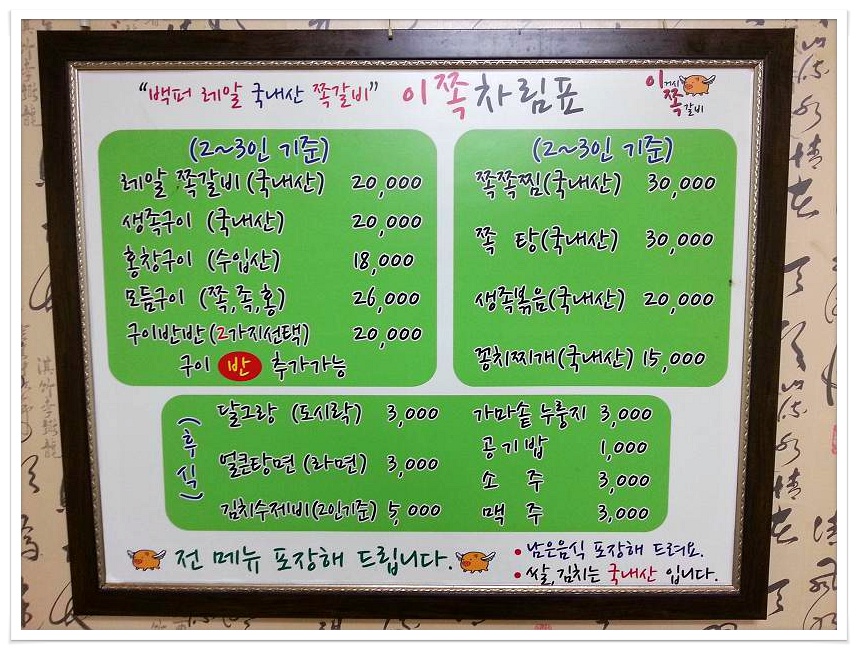 쪽갈비가 맛있는집 이미지