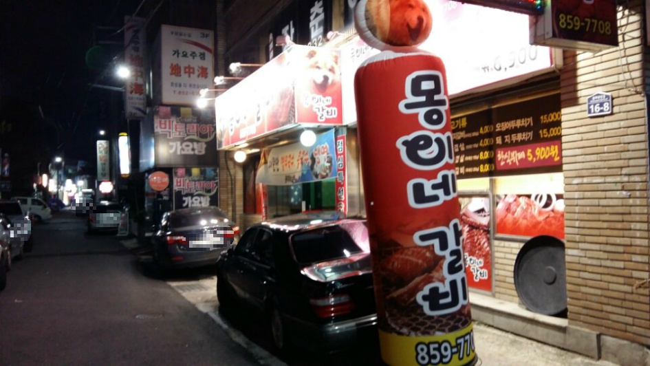 몽이네일 이미지