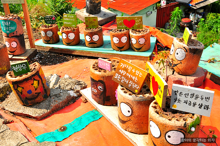 청주 수암골 연탄 친구들