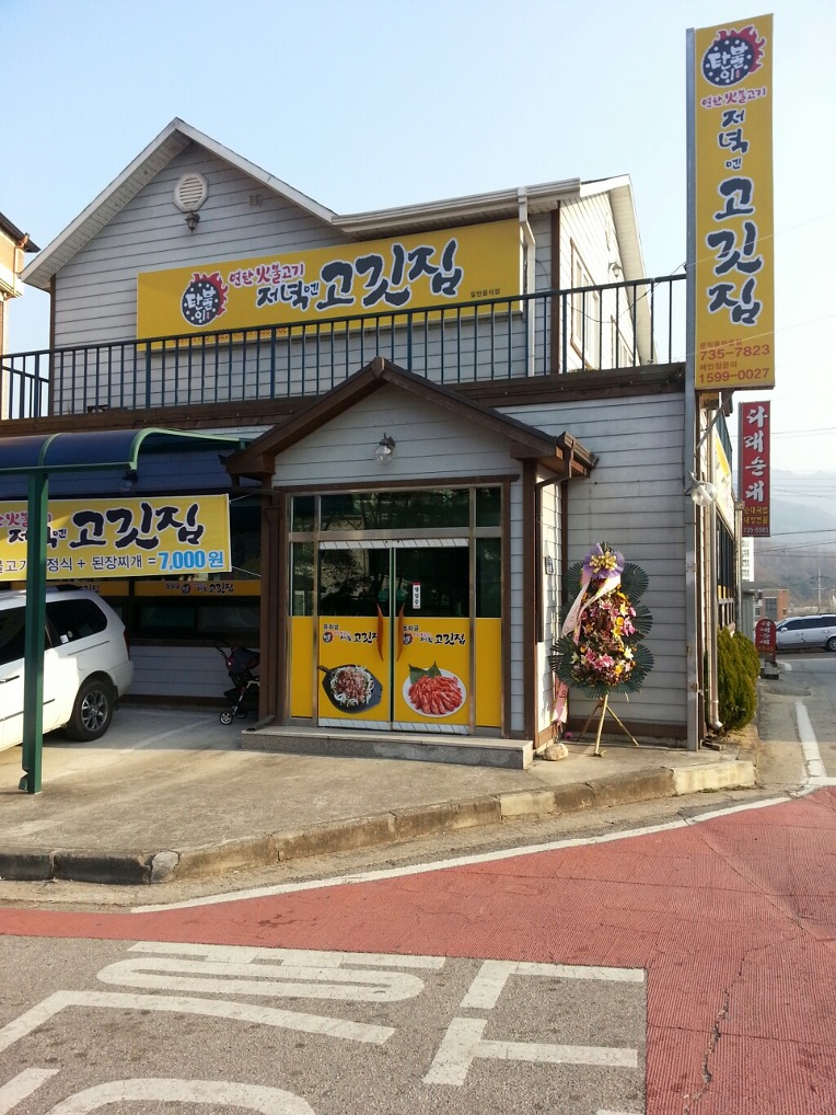 우리집가게 이미지