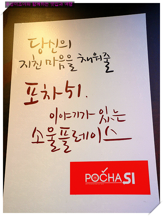포차 월 이미지