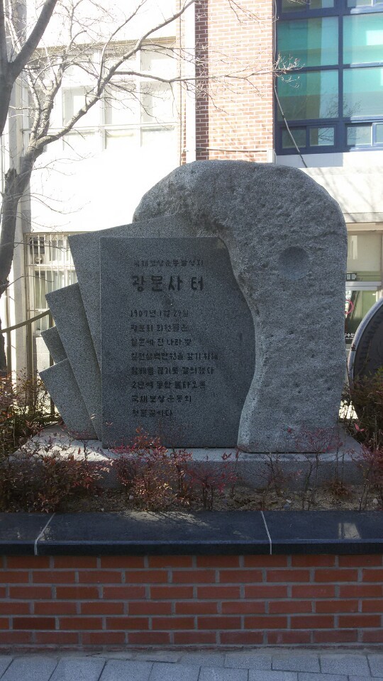 광문사 이미지
