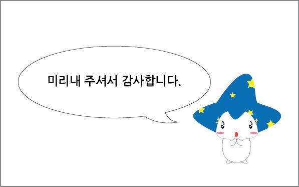 #고재영빵집에피소드  키작은 어린이가 5만원짜리를 들고 빵집에 뛰어 들어온다.