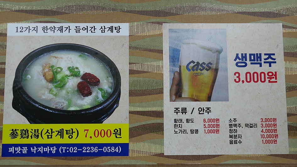 선진국낙지마당 이미지