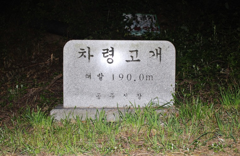 [국도23] 공주시 인풍리 이미지