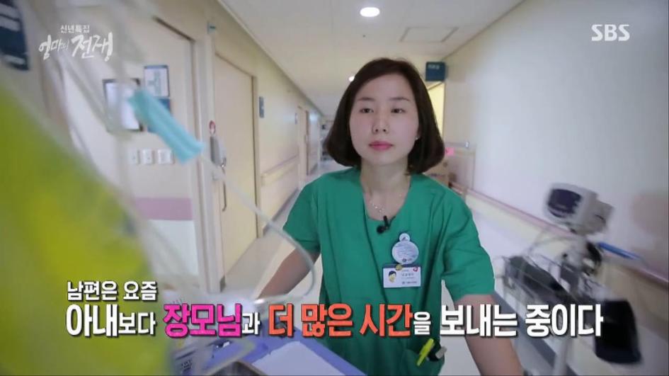 [엄마의전쟁] 서울 아산병원 10년차 간호사의 삶 | 인스티즈