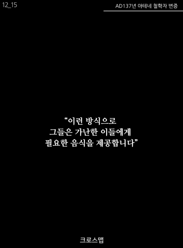자랑스러운 이름 '크리스천' 