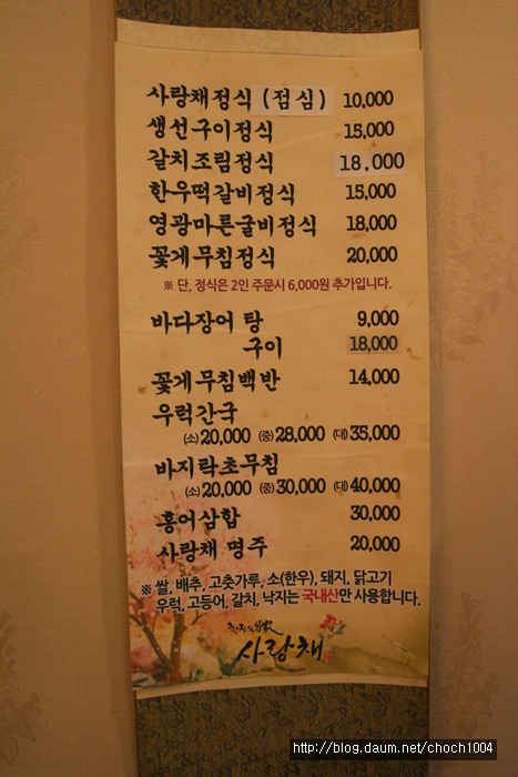 영광홍어 이미지