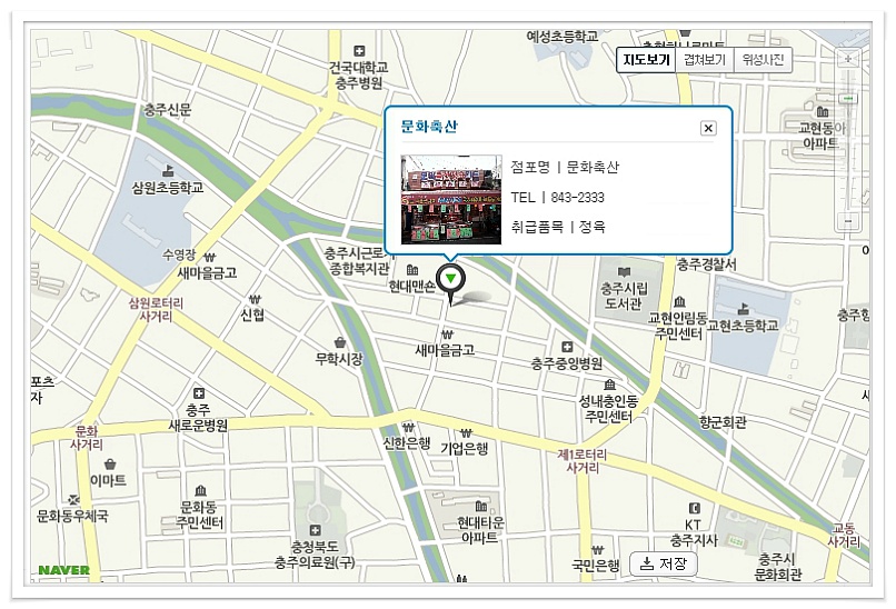 문화축산 정육마트 이미지