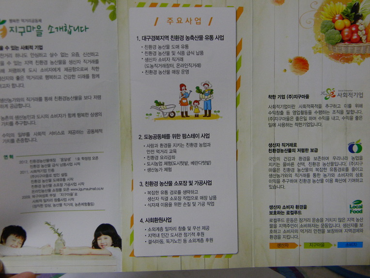 농산물판매점 이미지