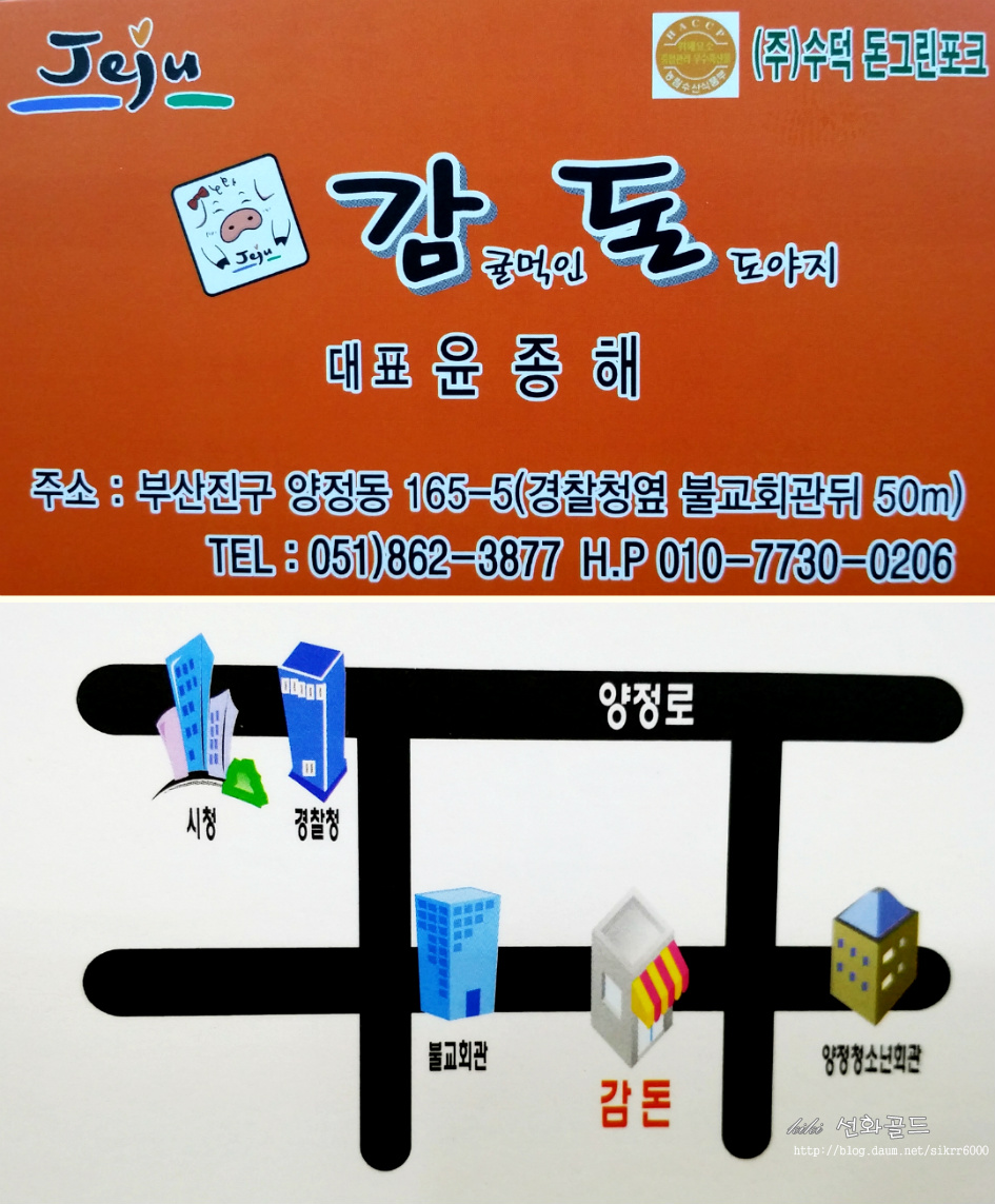 제주산돼지 이미지
