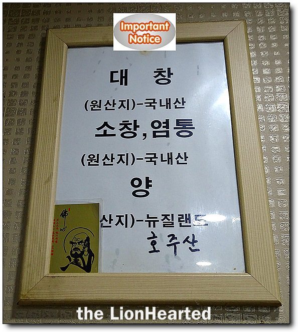 롯데양곱창 이미지