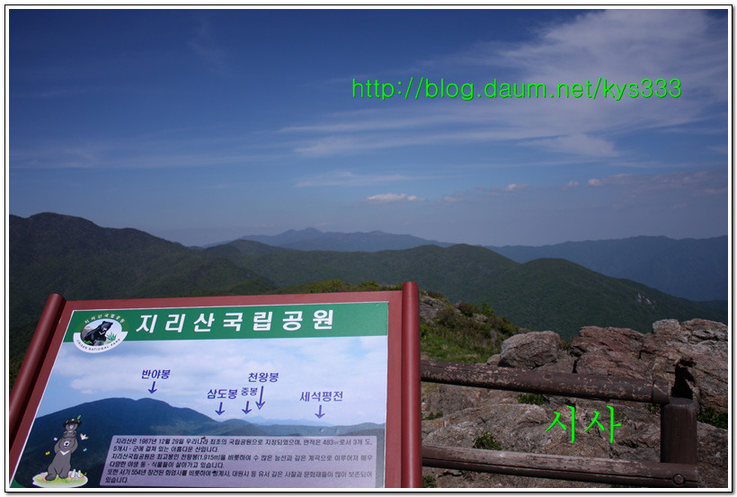 지리산 노고단...2015년 5월