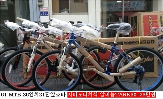중고자전거싸게파는집.MTB.로드바이크.하이브리드.대한민국최저가판매 대박세일!!!