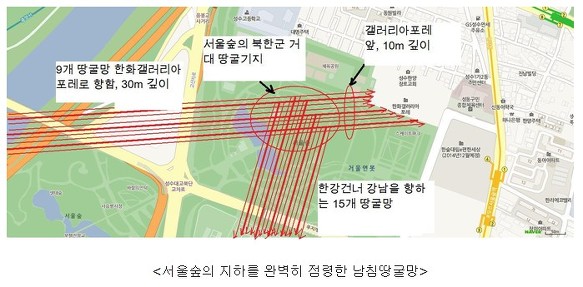 땅굴 이미지