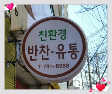 시지건강먹거리협동조합 이미지