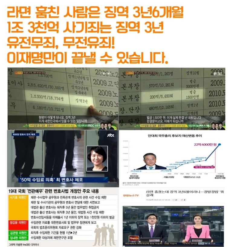 이재명, 전관예우 '형사사건 변호사 보수 상한제'로 뿌리 뽑겠습니다	
