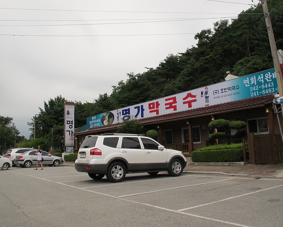 삼거리막국수 이미지