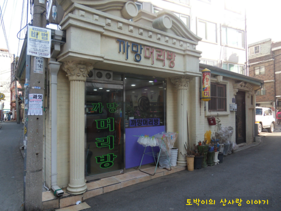 까망머리방 이미지