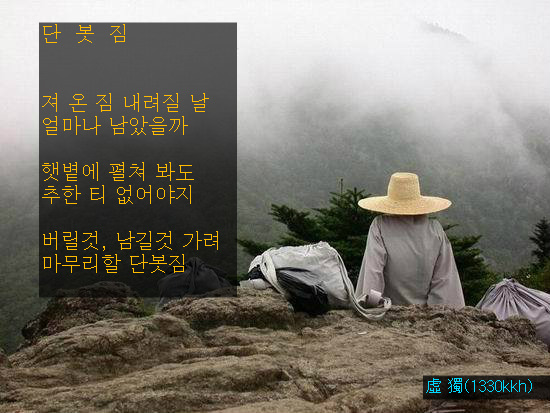 단봇짐