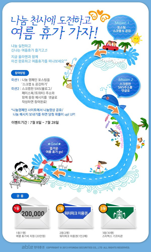 나눔워터 이미지