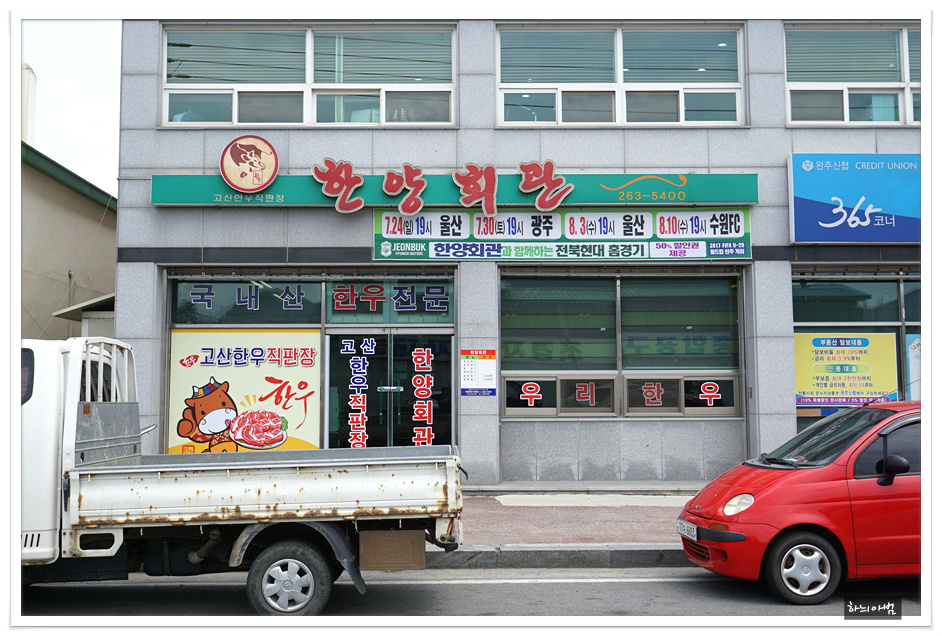 고산한우 이미지