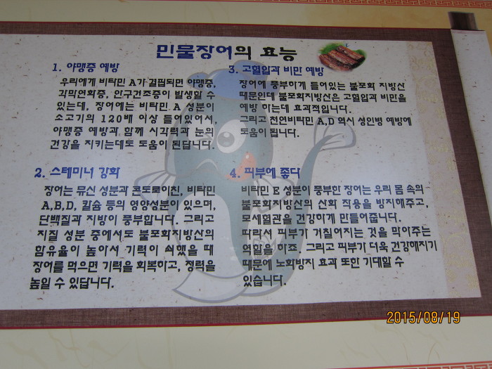 장어총각 이미지