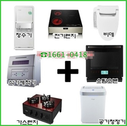 매직렌탈세종 이미지
