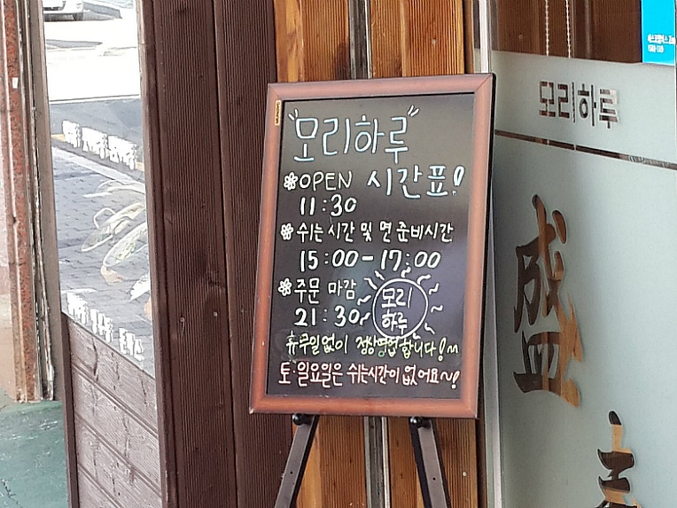 모리우동 이미지