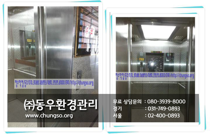 동우환경관리 이미지