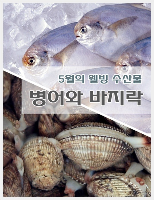 웰빙수산 이미지