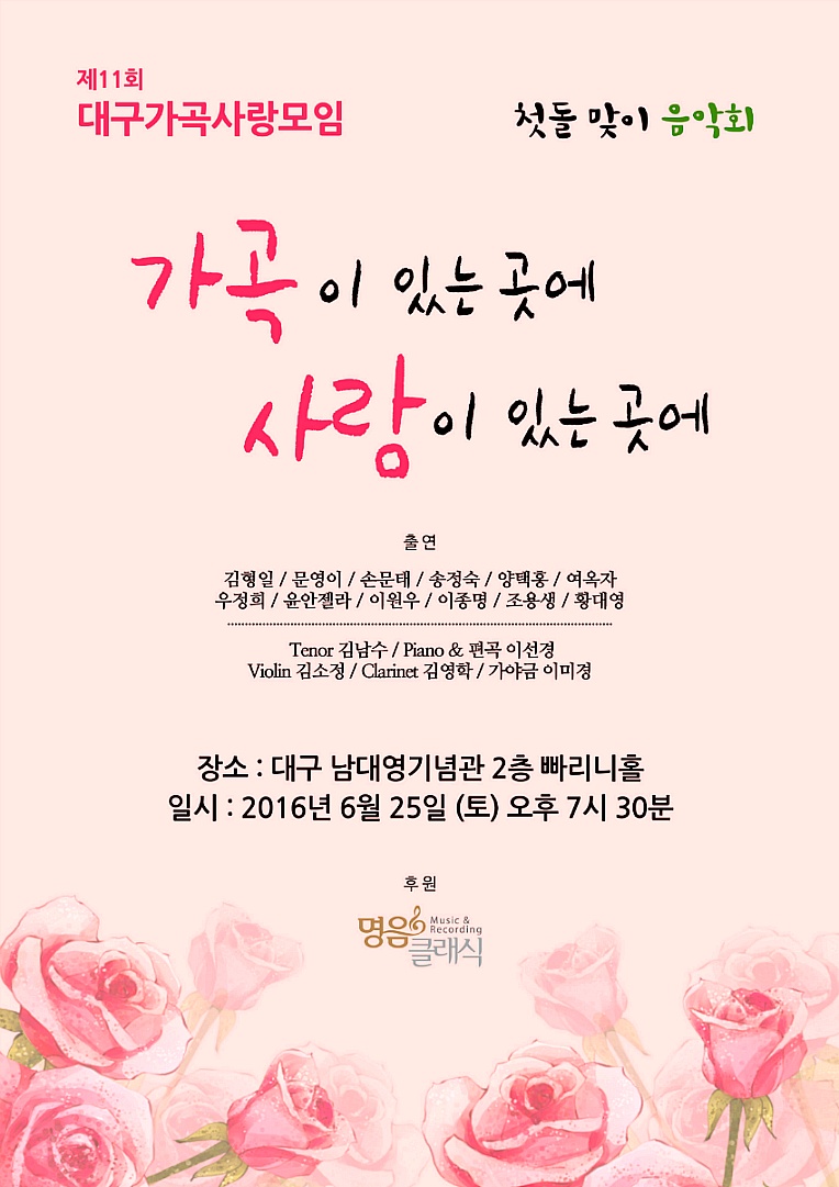 사랑모임 이미지