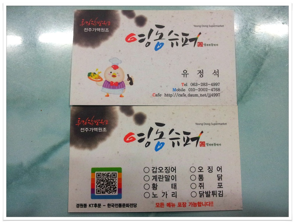 유명튀김 이미지