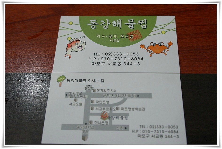 동강해물찜 이미지