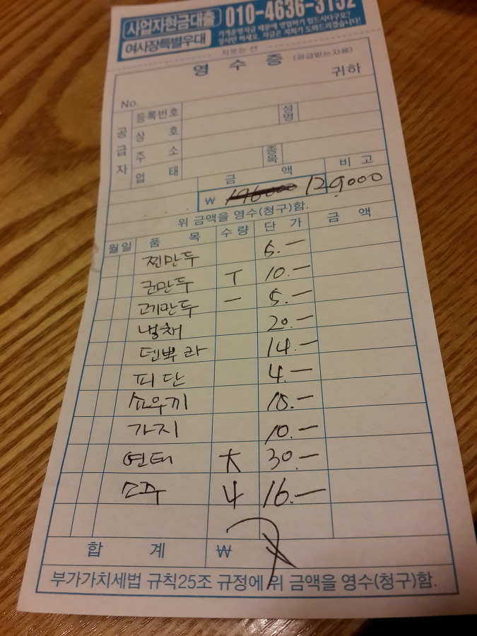 산동만두 이미지