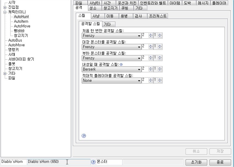 프렌지바바 육성및 봇으로 돌려 보자.. - 1