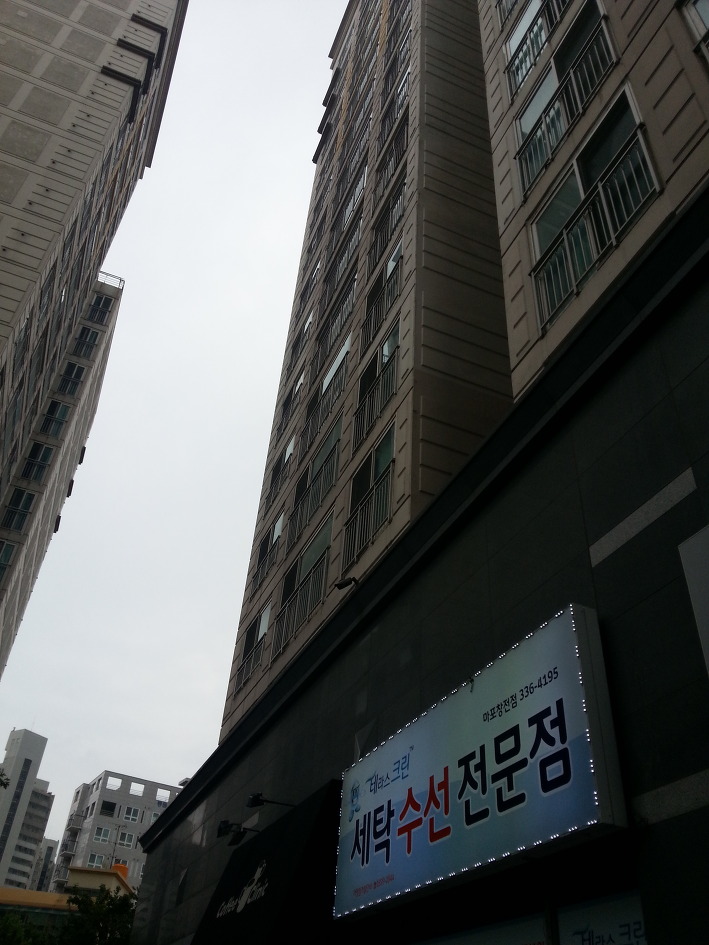 서강세탁소 이미지