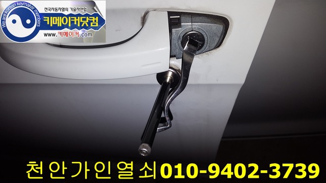 BMW 520D,벤츠,폭스바겐 골프 7세대 트렁크잠김,혼다 어코드 수입차문이 잠겼어요