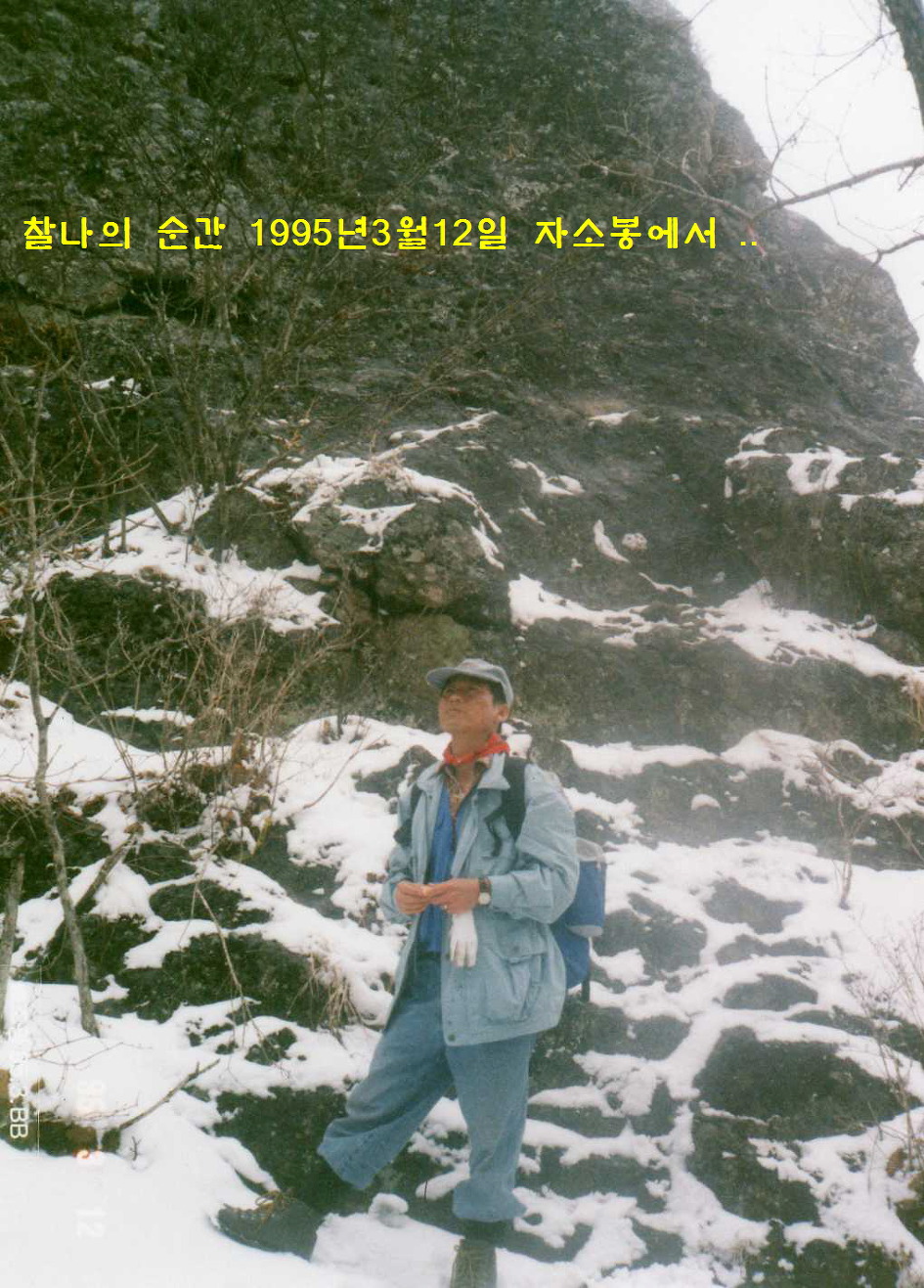 자소봉 이미지